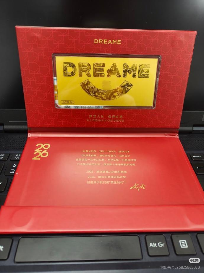 多名追觅科技员工称公司年终发了1克黄金，上面印有自己的名字