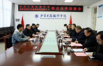 枣庄工程技师学院高技能人才培育与服务地方发展纪实