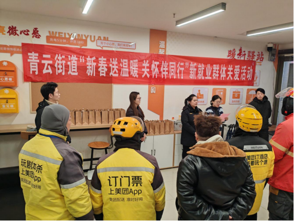 暖冬送关怀 情暖“快递路”｜新泰市青云街道开展新就业形态劳动者关心关爱活动