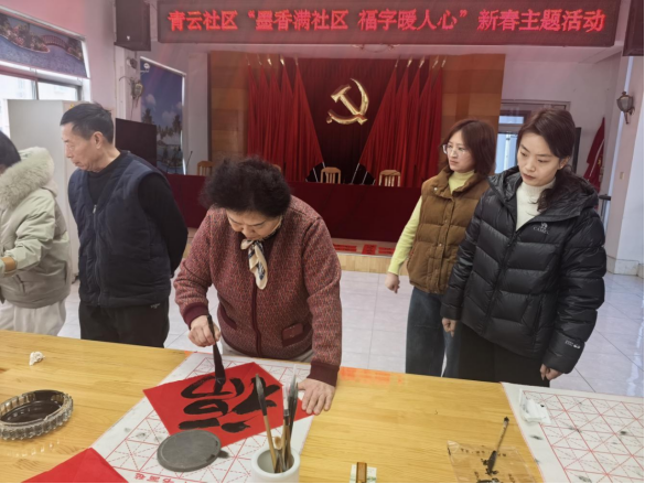 我们的节日·小年|新泰市青云街道青云社区开展“墨香满社区 福字暖人心”活动