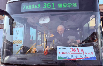 361路线赶集区间车服务升级 温暖市民春运赶集路