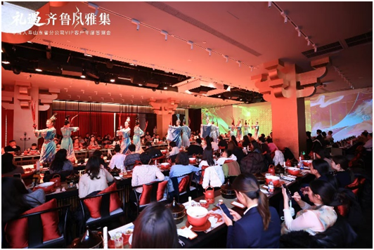 中荷人寿山东省分公司举办“礼遇•齐鲁风雅集”VIP客户答谢活动