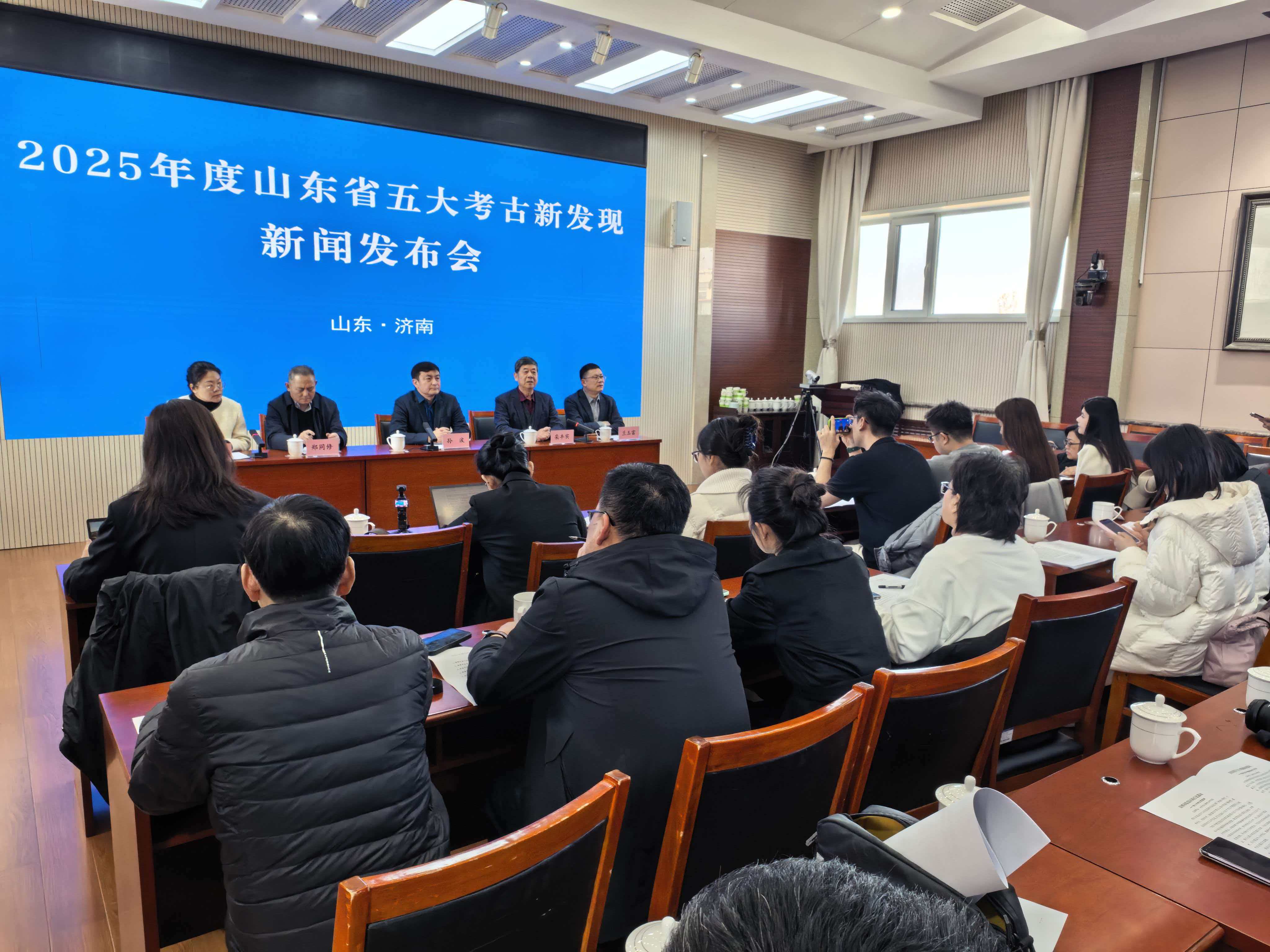 寻古海岱丨2025年度山东省五大考古新发现公布