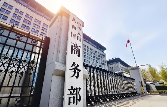 商务部：强化货源组织，加强储备调节，做好春节市场保供