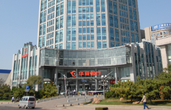 华夏银行青岛分行：笃行金融正道，共绘发展新篇