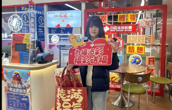 “为福添彩 福彩送福”志愿服务活动