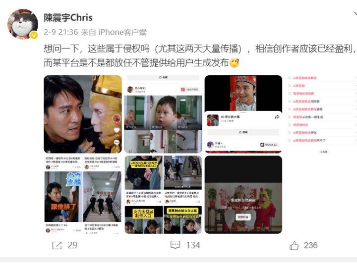 “AI周星驰”被大量生成传播，经纪人公开质疑侵权行为
