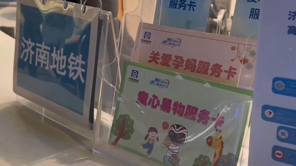 铁路+航空+地铁联动！济南地铁春运服务升级