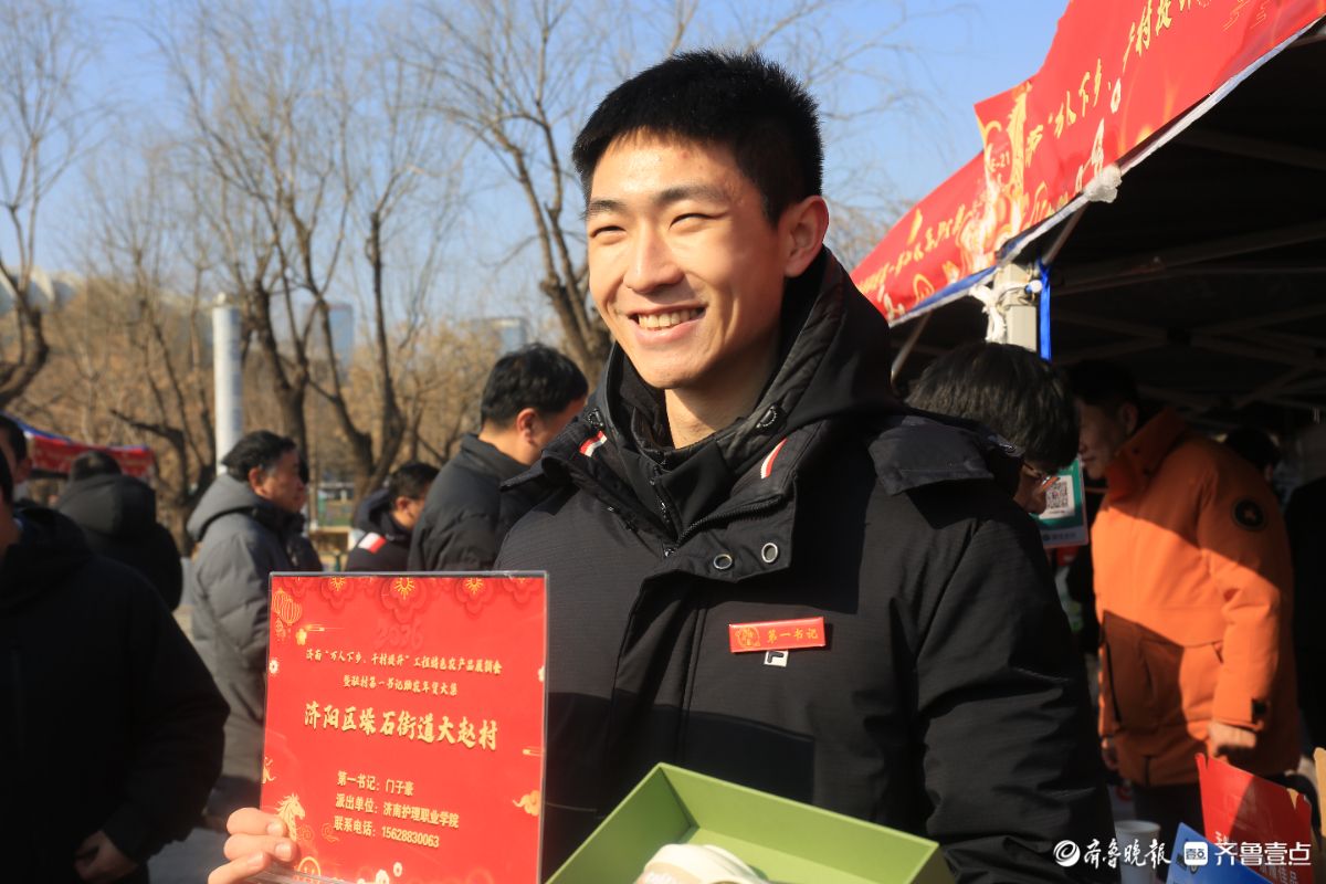 大集上的灿烂笑容      