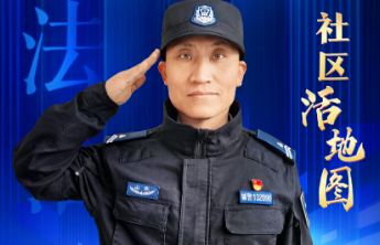 齐鲁最美法治人物丨周宪波：一部小手机“链”起社区大民生