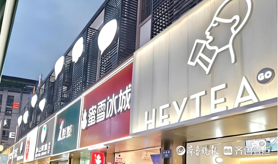 新春走基层｜淄博奶茶江湖风云录③： 到底谁能笑到最后？