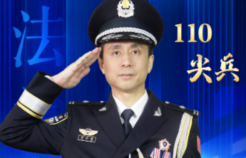 齐鲁最美法治人物丨简齐恒：4500多个微信好友搭起“连心桥”