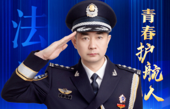 齐鲁最美法治人物丨王东伟：“悬崖边的守望者”