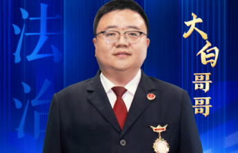 齐鲁最美法治人物丨肖云光：三尺公诉台守护正义初心