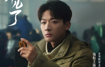 中国飞鹤出品《东北 真行》微电影再上新 2026春节温情献映