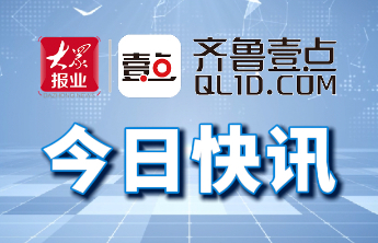 “一季火”到“四季旺”，威海构建全域旅游发展新格局