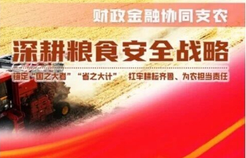 山东农业信贷担保公司多措并举实现业务“开门红”