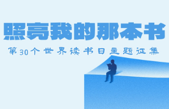 教师悦读成长计划|赵怡：让教师和学生都成为终身成长者