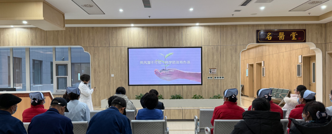 临沂市中医医院岐黄大讲堂教你科学防类风湿