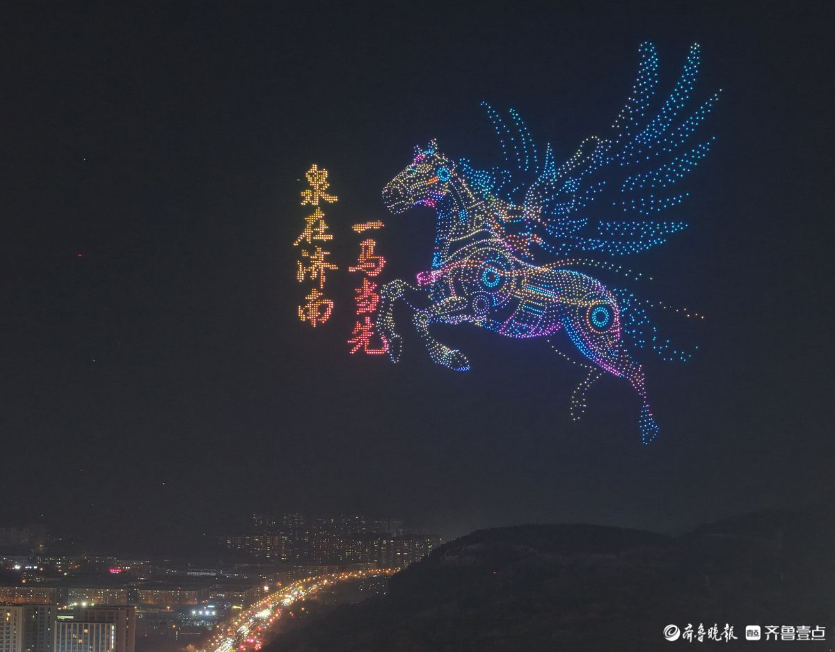 炫！济南举办迎新春无人机灯光秀