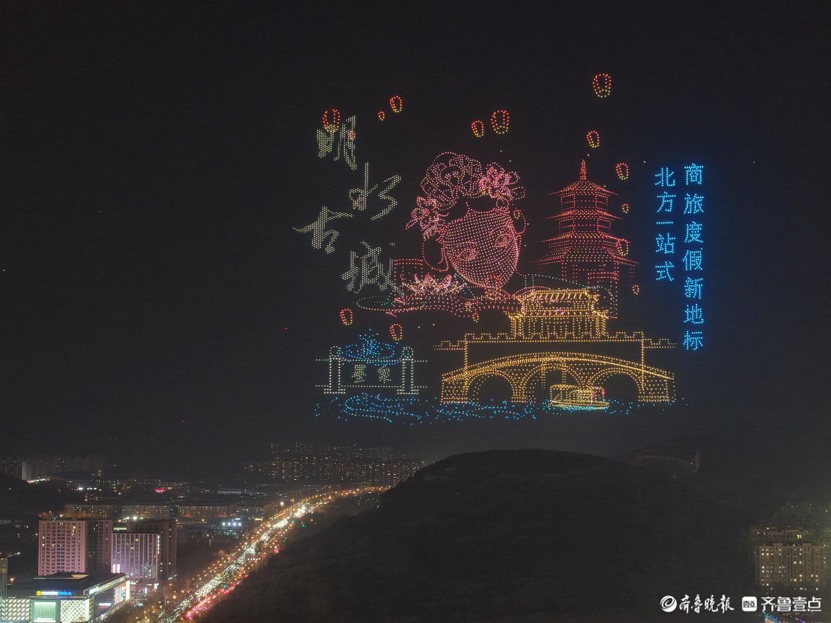 炫！济南举办迎新春无人机灯光秀