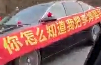 远嫁婚车高速独行，陌生车辆一路护航，网友齐送祝福