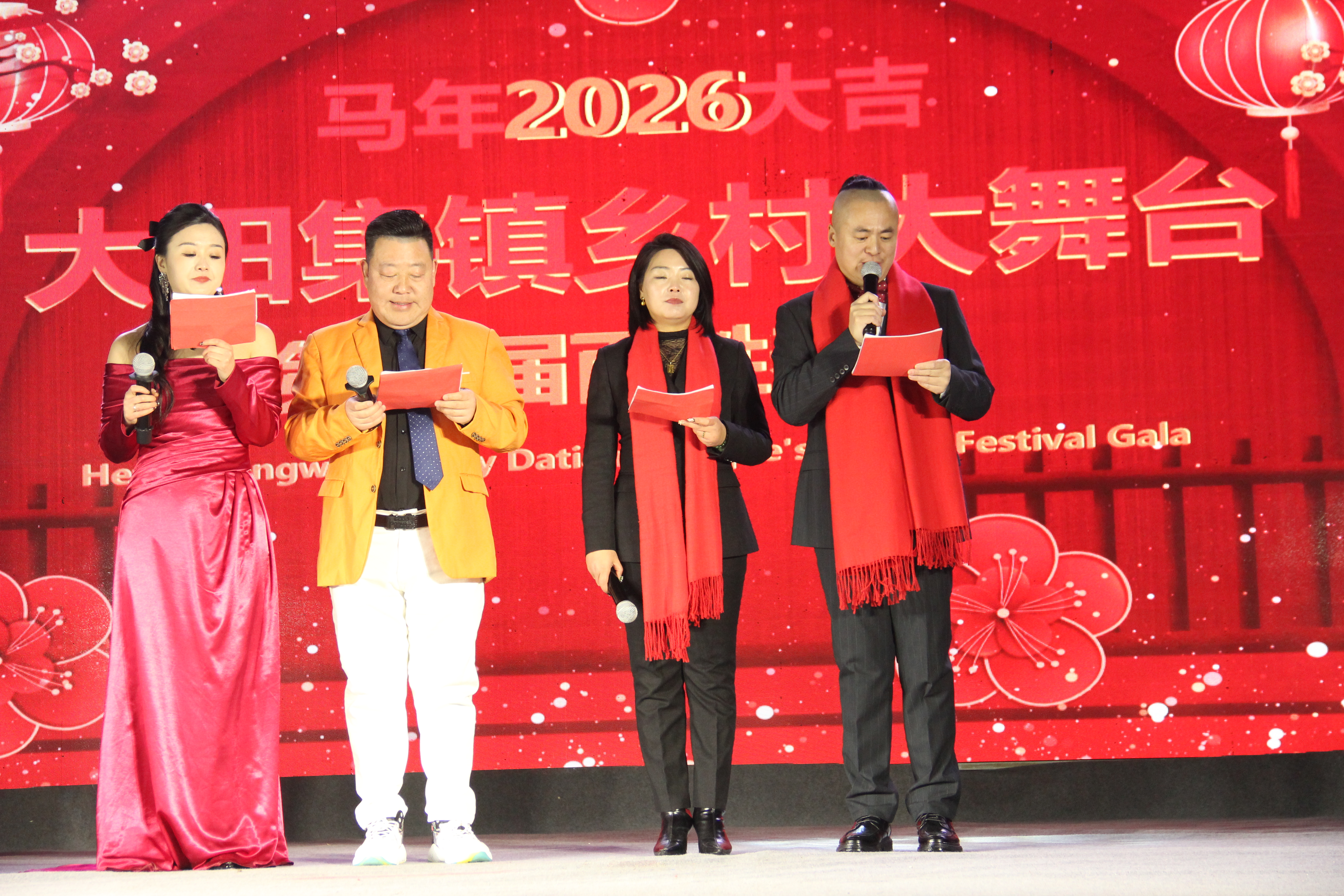 成武县大田集乡村大舞台第二届百姓春晚圆满举办