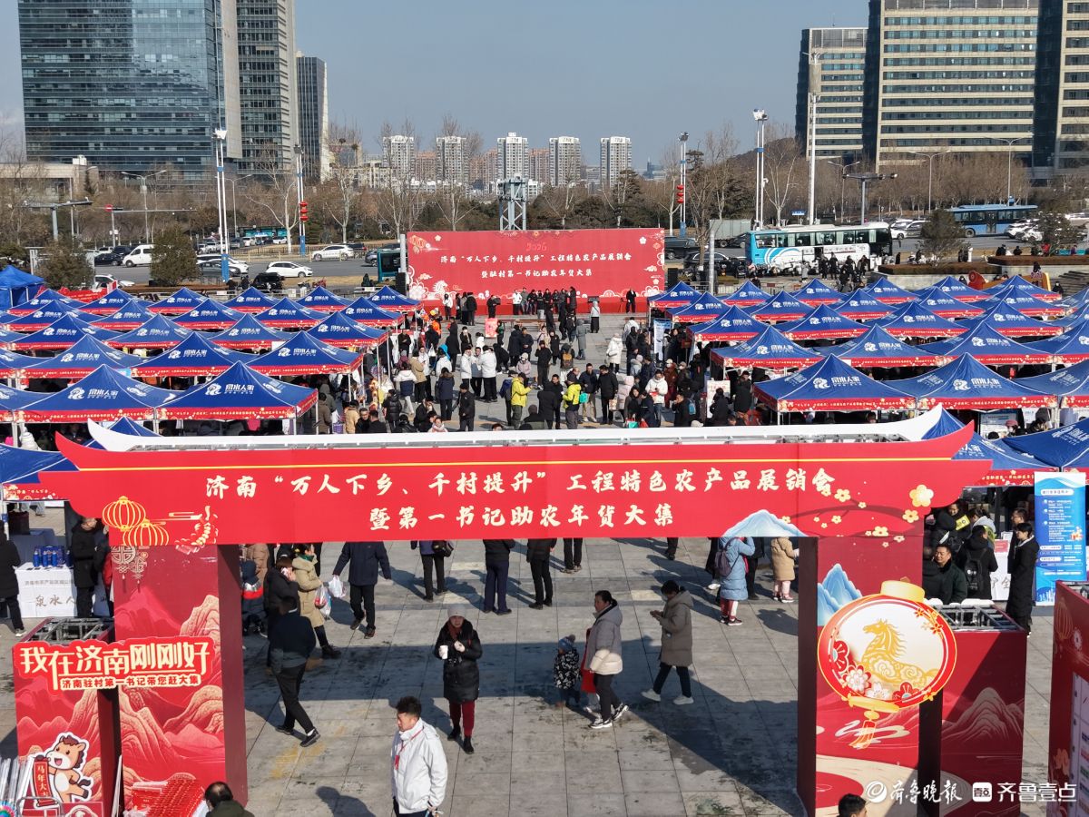 新春随手拍|助农大集乡味浓