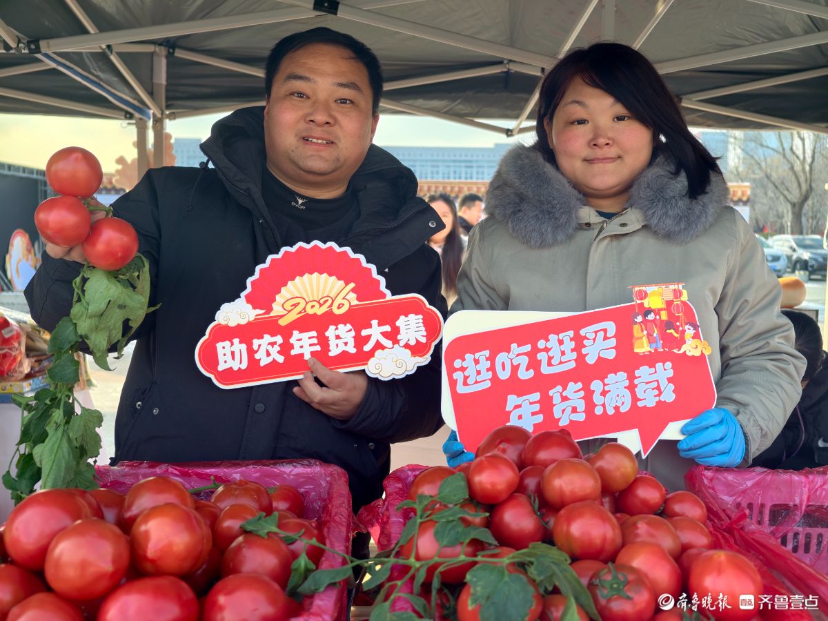 新春随手拍|助农大集乡味浓
