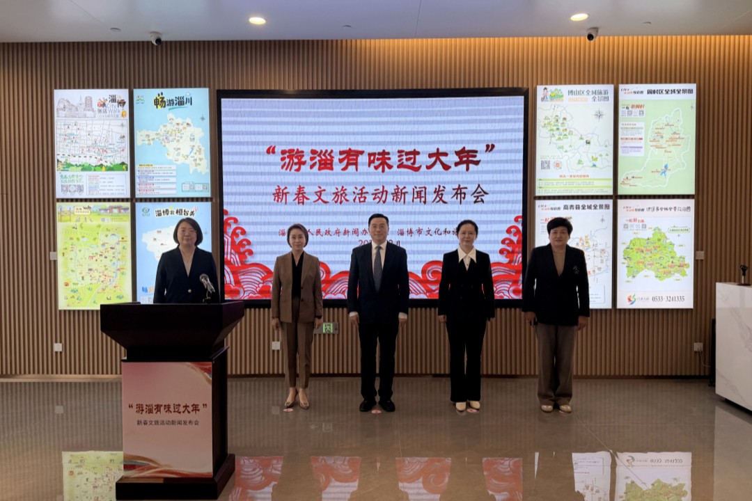 权威发布｜“两节”期间，淄博推出160余项重点文旅活动