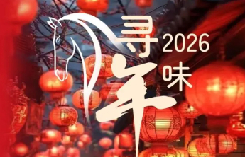 火爆！爆！爆！市南新春狂欢季，商超逛购福利多，快来薅羊毛啦！