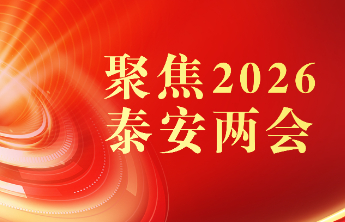 在市政协十四届五次会议闭幕会上的讲话（摘要）
