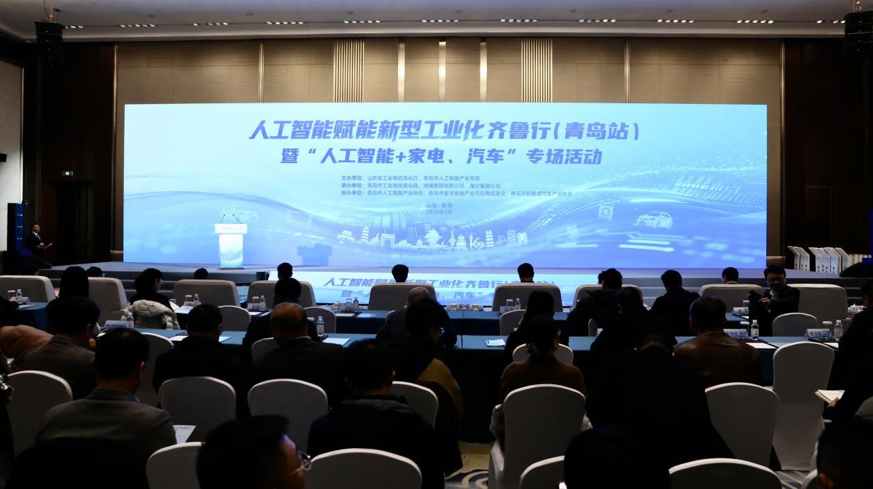 重点项目、新产品签约发布！青岛“人工智能+制造”迎火热开局