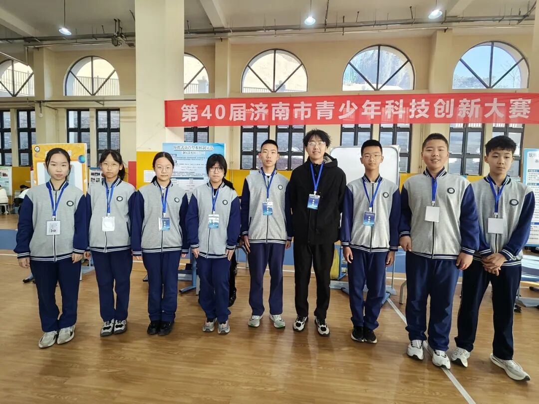 科技筑梦 济南市中区泉海学校在全市青少年科技创新大赛再创佳绩