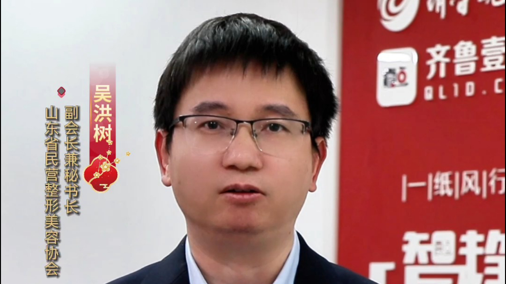 2026金马贺岁|山东省民营整形美容协会恭祝大家新春快乐