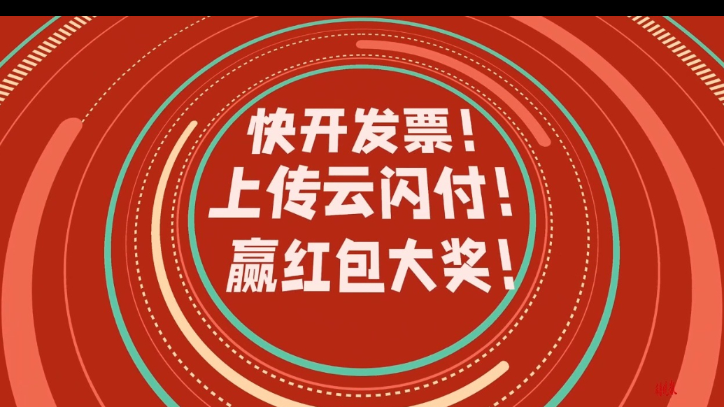 果然视频丨火热进行中！在青消费让发票变“彩票”
