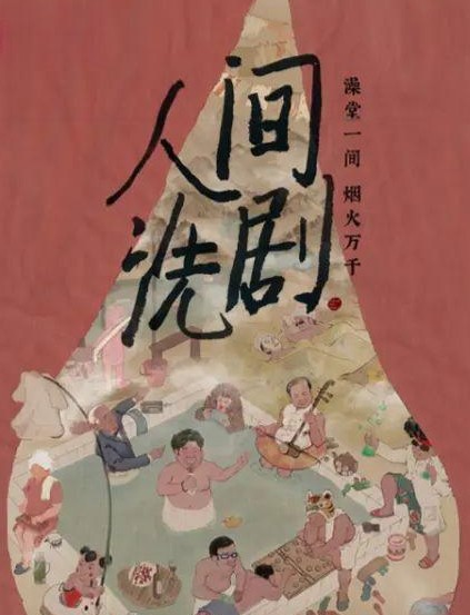 天天娱评|热气蒸腾中的烟火人生