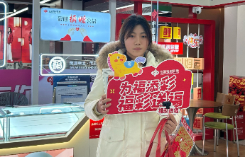 【福彩送福】益路福运 随手公益遇惊喜