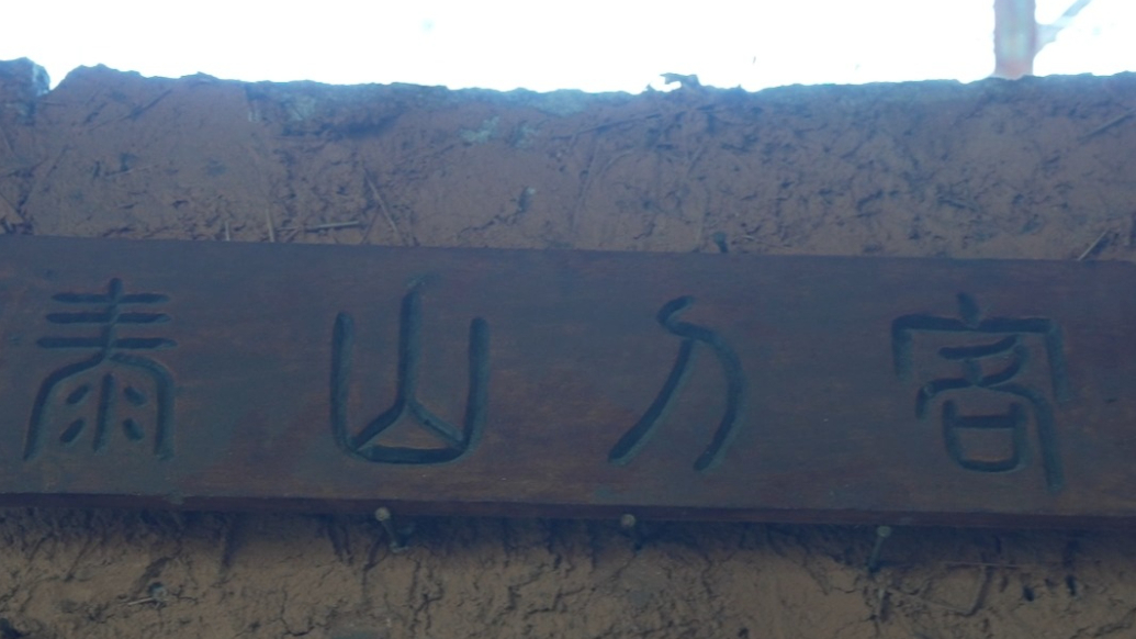 果然视频丨客户就认这四个字，“泰山刀客”自带灵性