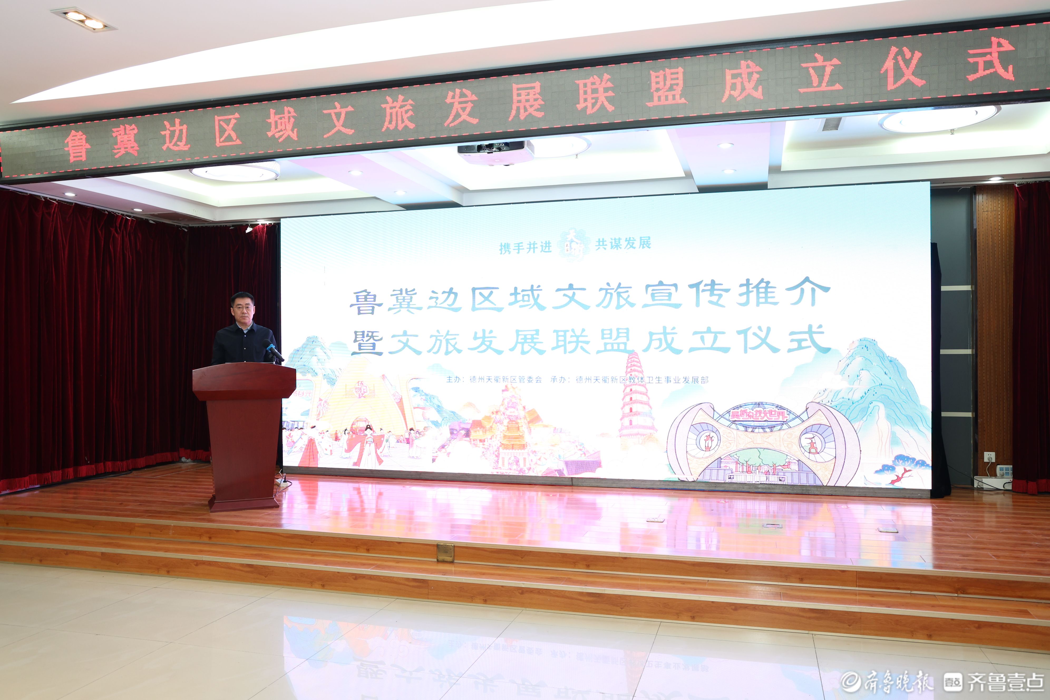 齐鲁风韵遇燕赵：鲁冀边四地“组团”打造跨省文旅名片