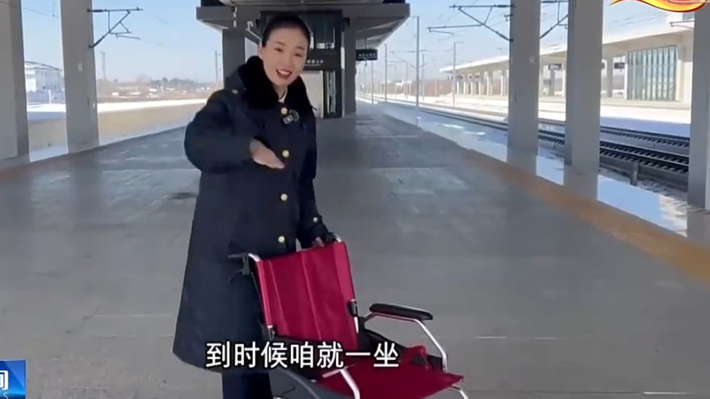 乘火车出行如何预约轮椅接送服务？铁路工作人员支招