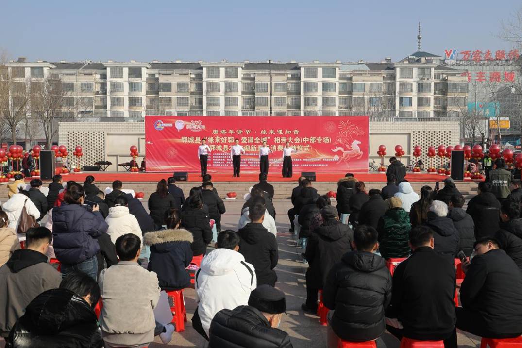 新春走基层｜郓城：年货大集遇良缘 烟火气里觅知音