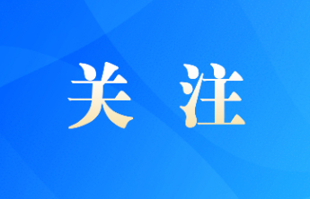 2025年山东省“乡村振兴优秀案例”名单公示