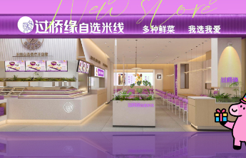 开年新气象！过桥缘自选米线济南百联奥特莱斯店盛大开业