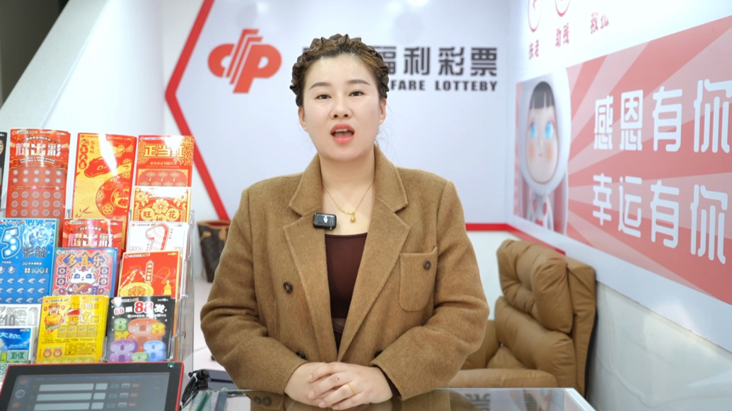 青年福彩人刘金花：新年新起点，让福彩的温暖传递得更远！