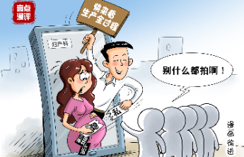 壹点漫评|“保罗在美国”被禁言：莫让流量异化人性