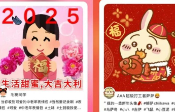 电子年货成新春潮流，传统年味迎来新解