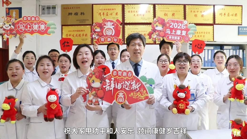 用专业守护甲状腺健康！德州市第二人民医院头颈外科给大家拜年了