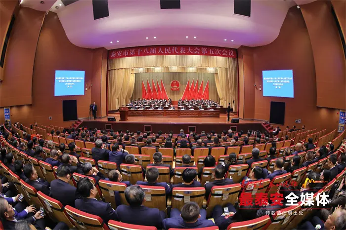 专题丨登高望远 奋力争先 聚焦2026泰安两会