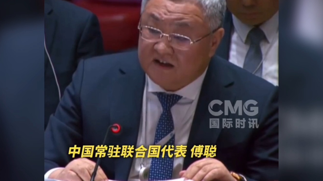 果然视频·看天下|中国代表当场驳斥美方含沙射影